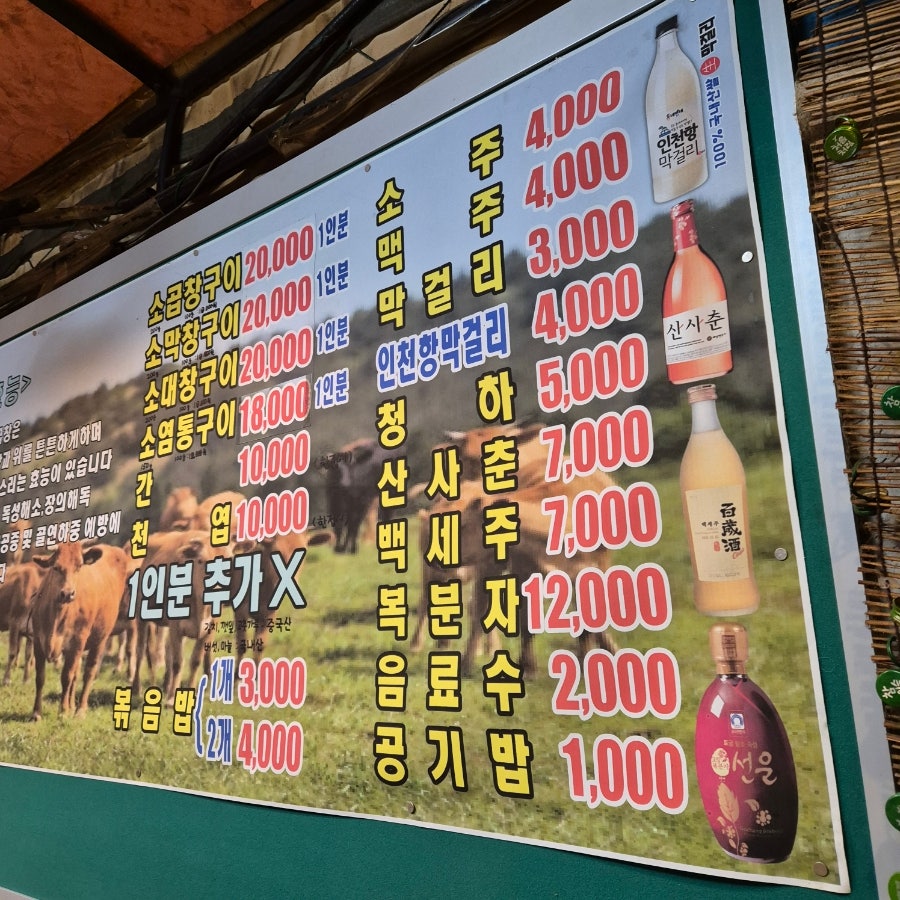 황소곱창 사진 3