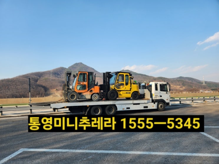 밀양미니추레라 셀프로더 연락처안내 지게차 굴삭기 포크레인 운반운송 미니추레라