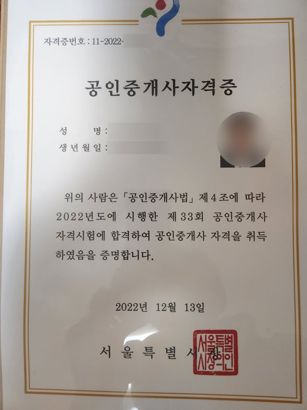  직장인 공인중개사 시험 합격후기 (1) (공부계획 세우기)