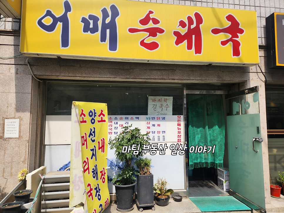 어매순대국 사진 3