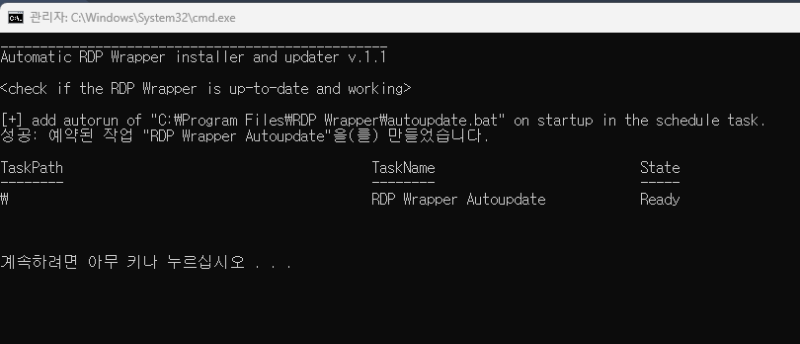 RDP Wrapper / 윈도우 Home 원격접속 활성화 및 rdpwrap.ini 자동 업데이트 : 네이버 블로그