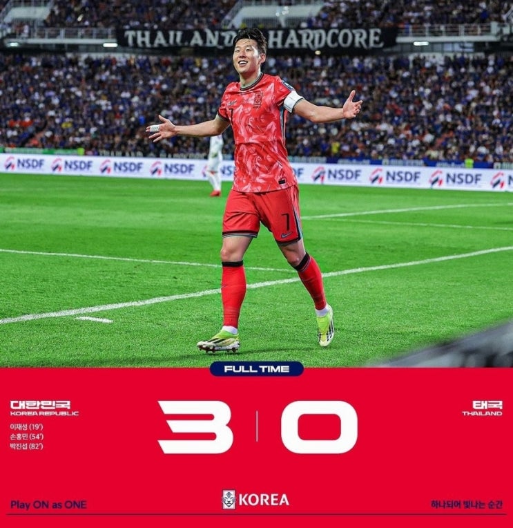 <b>이강인</b> <b>손흥민</b> <b>합작</b> 골 태국전 3대0 완파 갈등 봉합, 황선홍... 