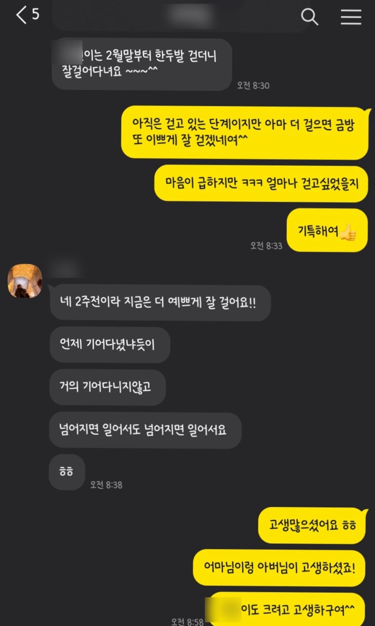  꿈이든치료사소식)이른둥이 JY 비대면 상담완료. 즐거운 성장스토리 만들어가세요.