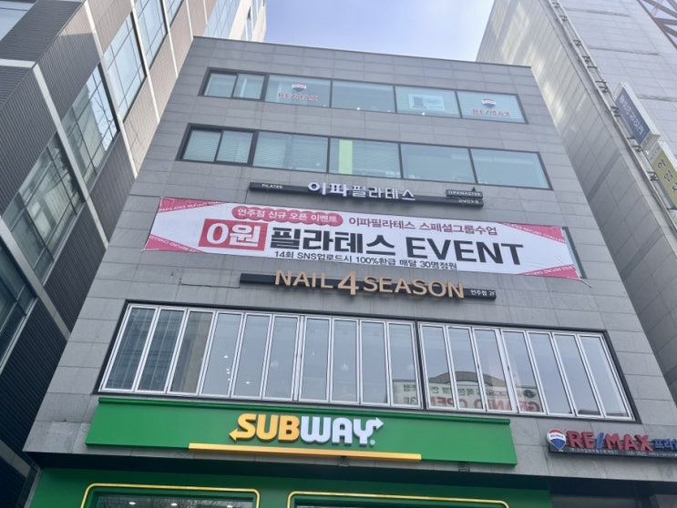  언주 필라테스센터에서 체형분석 받은 후기