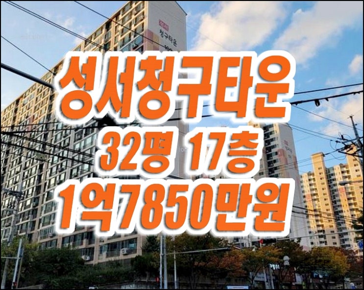 성서청구타운 달서구 용산동 아파트 경매 대구경매 베스트 성서청구타운 달서구 용산동 아파트 경매 대구경매 베스트