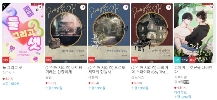 BL소설 신간) 24년 3월 27일 신간 BL소설 신간) 24년 3월 27일 신간