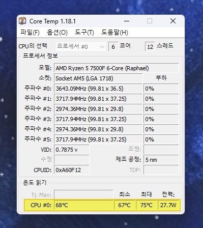 CPU 온도 보는법: Core Temp로 윈도우 작업표시줄에 확인 방법 : 네이버 블로그