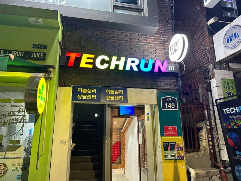 테크런 이미지