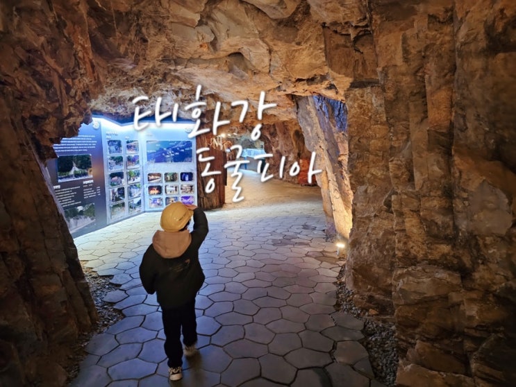  울산 어린이 가볼만한곳 역사 곤충 체험 태화강 동굴피아