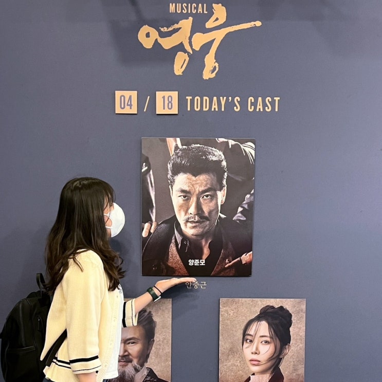 2024 <b>뮤지컬 영웅</b> 15주년... 솔지 <b>최유정</b> 세종문화회관 대극장