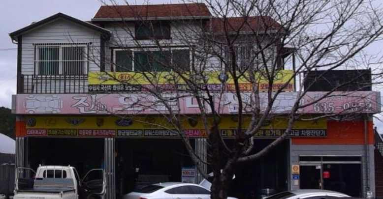 진오토미션 사진 3