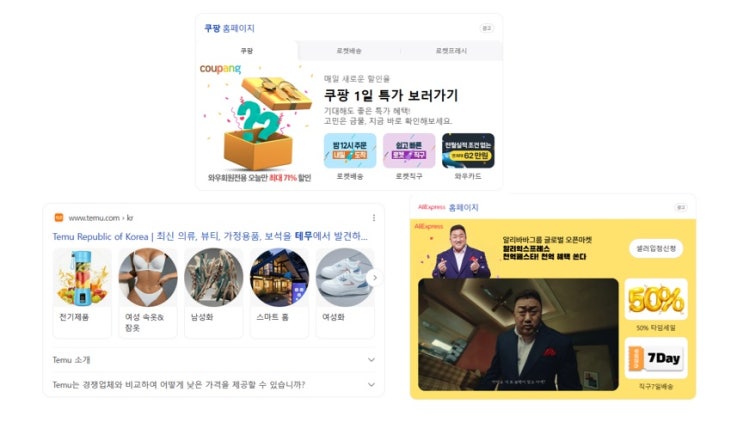  쿠팡과 알리의 전쟁 그리고 이마트 희망퇴직