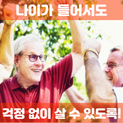  60대실비보험 보장, 어떤 종류로 가입할지 가격 비교 및 추천 견적을 확인해보세요.