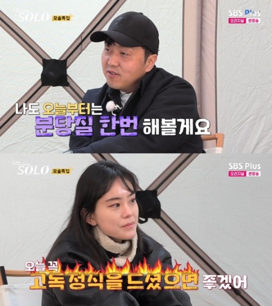 ‘나는 솔로’ 19기 영식, 옥순에 울컥 “오늘부터 분탕질... 고독 정....