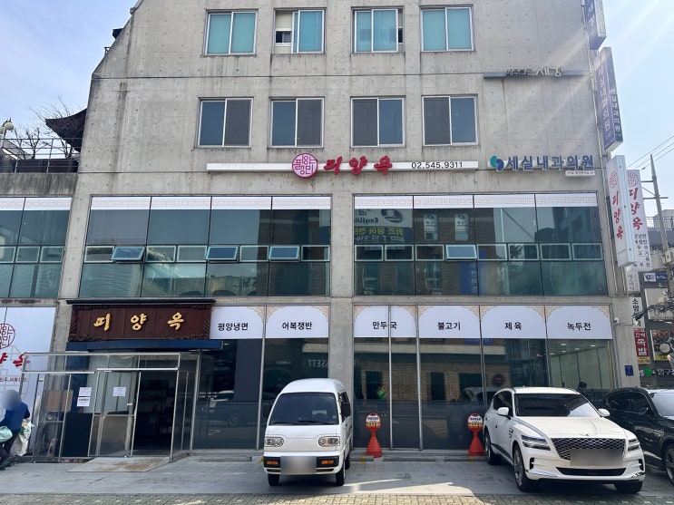  압구정 회식장소 피양옥 어복쟁반, 평냉 찐추천 점심 맛집!