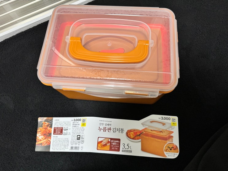  어제의 구매 목록! 다이소와 당근으로 알뜰 쇼핑하기