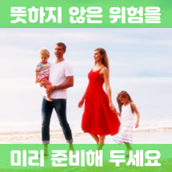  사망보험추천, 재해 상해 질병 실종 등을 포함하는 일반사망보험금으로 가격 비교 후 가입하세요.
