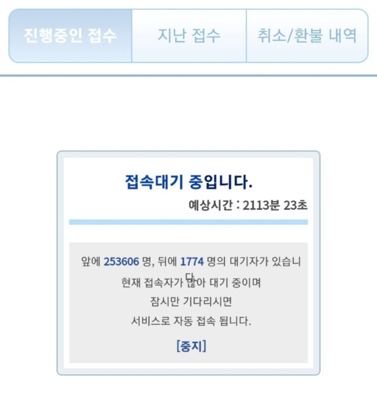  사회조사분석사 2급 실기 접수 방법 꿀팁 (모바일/PC)