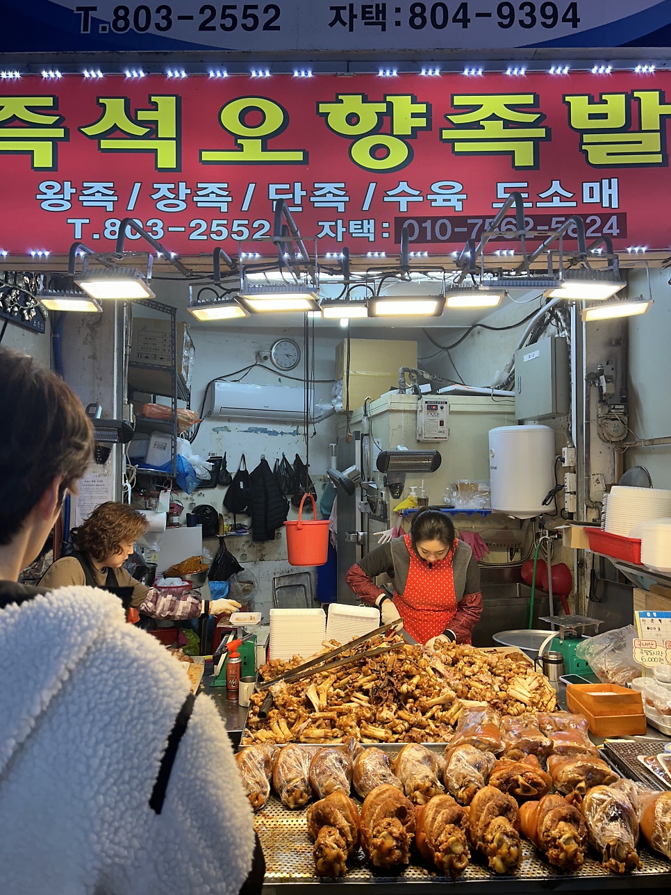 즉석오향족발 사진 2