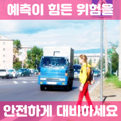  영업용운전자보험 비교사이트를 통해 합리적인 가격과 보장내용 확인 및 추천 회사를 알아보세요.