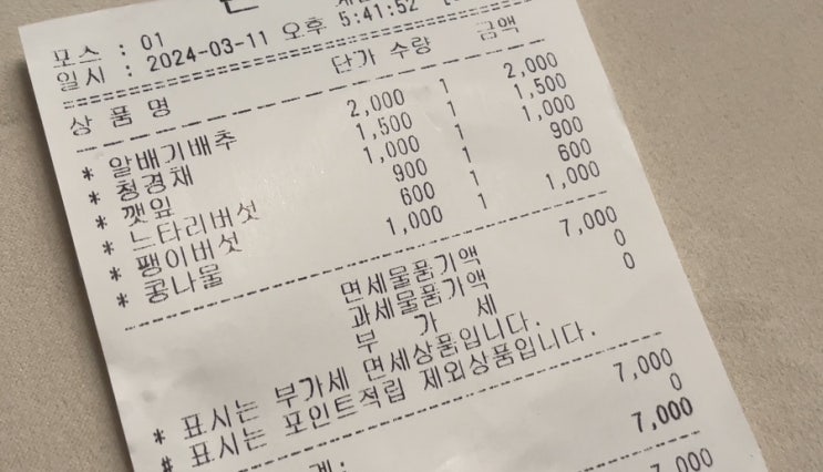  [절약] 자취생의 집밥 라이프 식비 절약 생활비 아끼기