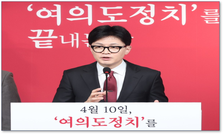 <b>한동훈 국회</b> 세종시로 <b>완전</b> 이전하고 여의도 개발제한 풀겠다