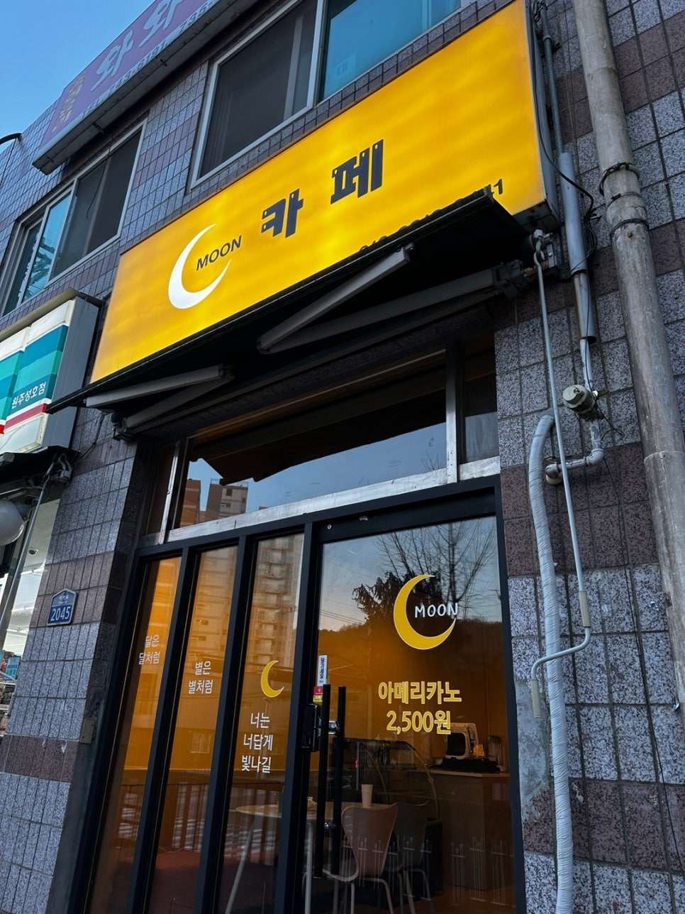 문카페 사진 1