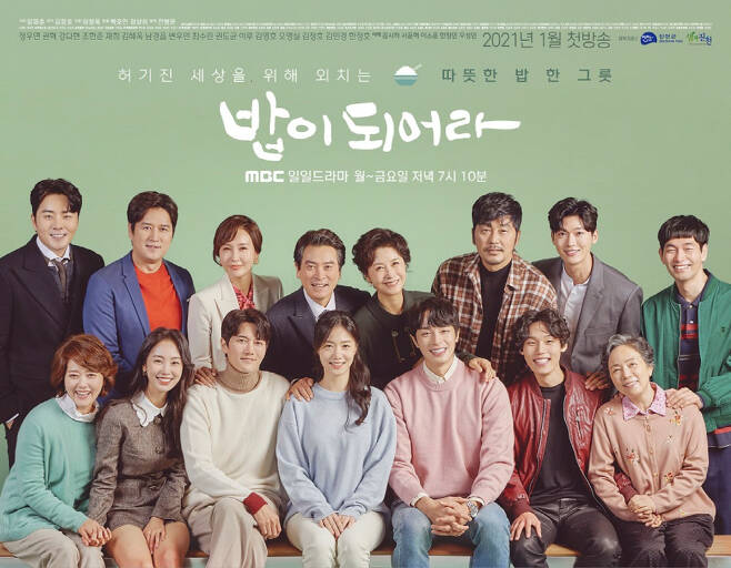 <b>엄현경 용감무쌍 용수정</b>, 흥미진진한 새 일일 드라마