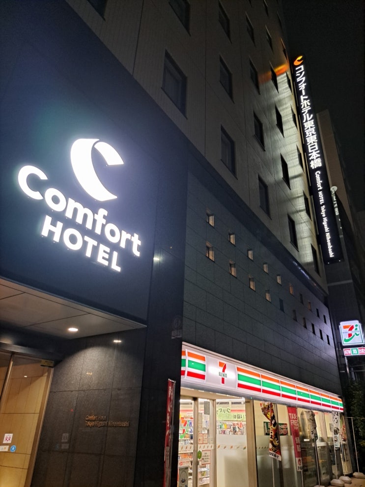 도쿄 바쿠로초역 근처 조식주는 가성비 호텔 &lt;컴포트 호텔 -comfort hotel&gt; 내돈내산 후기