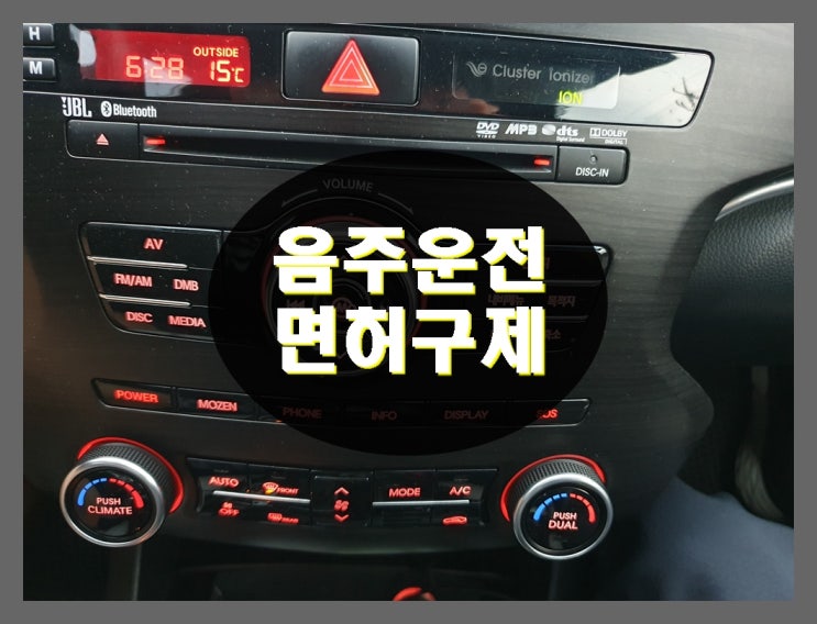  평택 음주운전 행정사 탄원서 및 선처 받는 법