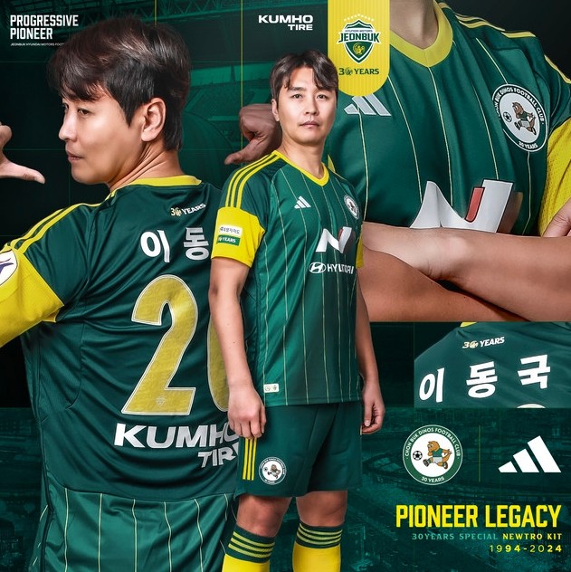 <b>전북 현대</b> 창단 30주년 기념 뉴트로 유니폼 공개!