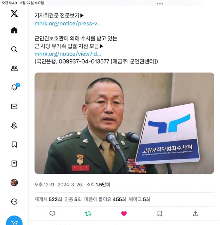 <b>출국금지</b> 된 <b>김계환</b> 해병대사령관, 3월 말 외유성 해외출장... 