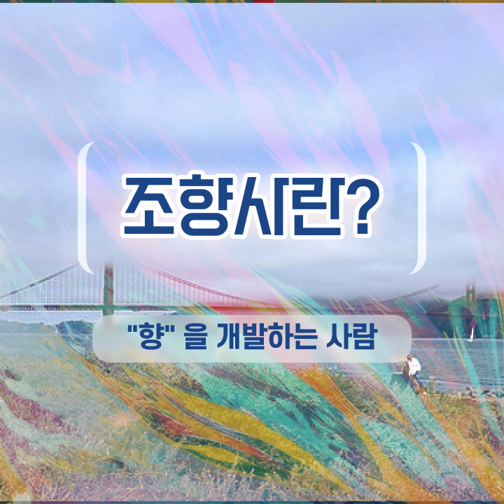  부산 향수공방   부산 서면 향수공방