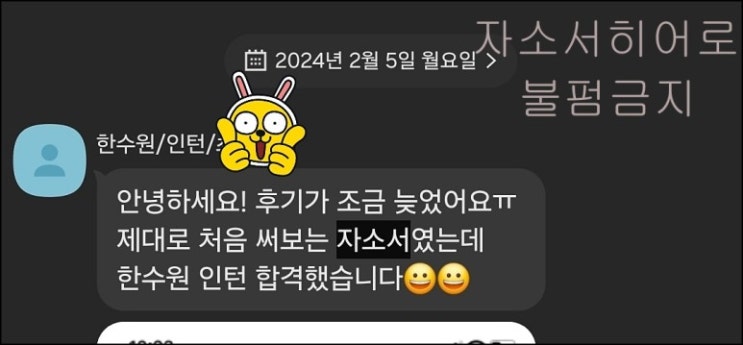  자기소개서 대필? 맡기기 전, 필수 체크리스트 2가지 공개