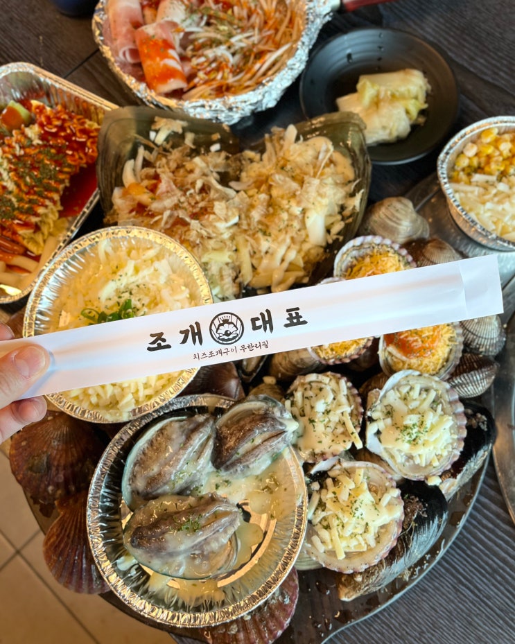  [여수 조개구이맛집] 여수 조개대표 여수직영점 조개구이무한리필