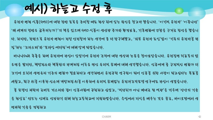  고입자소서를 써봅시다