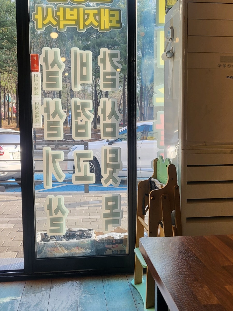 소장군돼지박사 운암점 사진 3