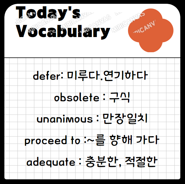  토익 기출 단어 & 표현