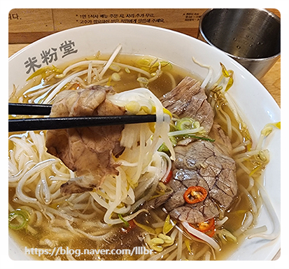  부산대 한국식 쌀국수 신상맛집 미분당