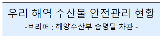 후쿠시마 원전 오염수 방류 관련 일일브리핑(194차, 서면) 후쿠시마 원전 오염수 방류 관련 일일브리핑(194차, 서면)