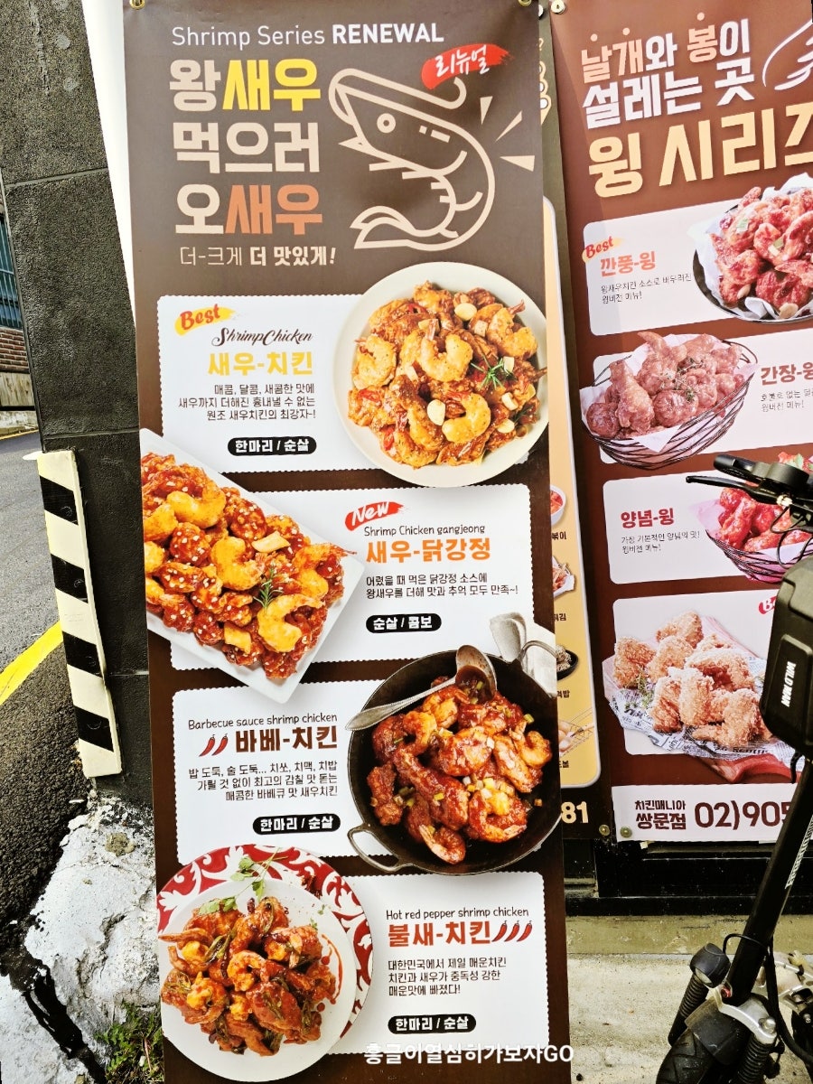 치킨매니아 쌍문점 사진 5