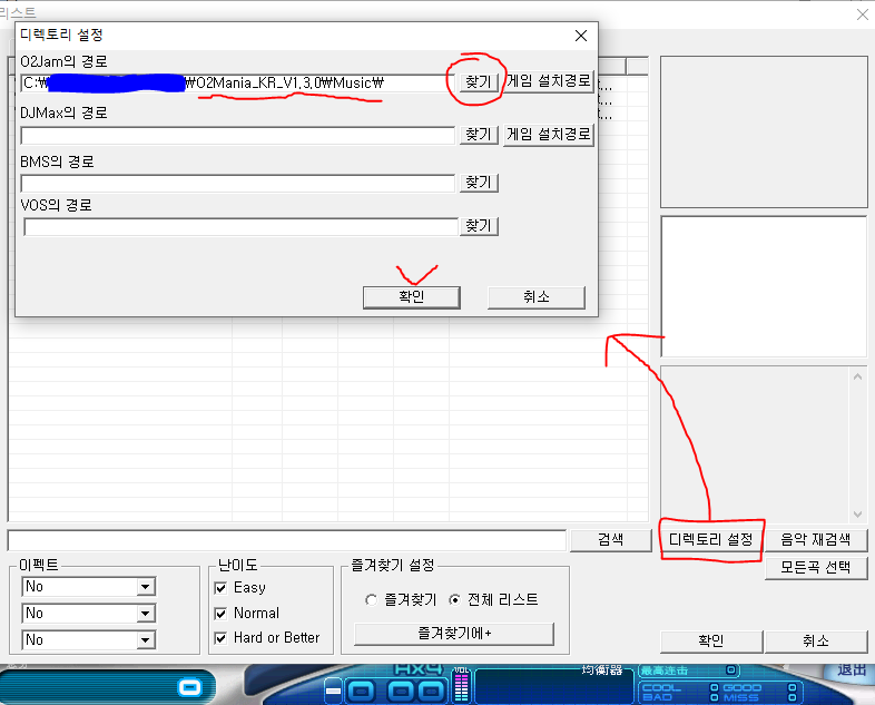 오투매니아 다운로드 및 사용법 | O2mania Download & How to use : 네이버 블로그