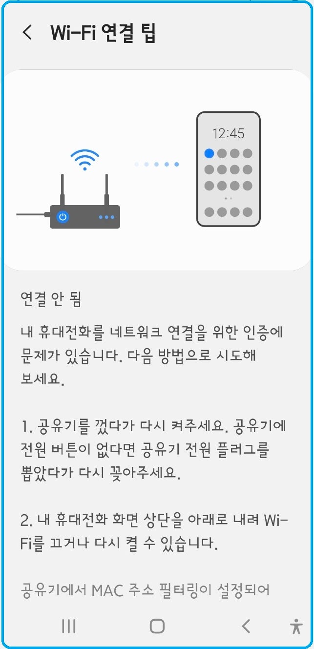 갤럭시 핸드폰 와이파이 연결안됨 네트워크 설정 초기화 하기 : 네이버 블로그