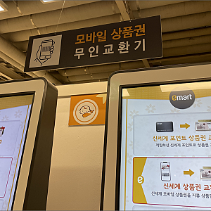 "편의점 선물로 딱! 이마트24 기프티콘으로 센스 UP!"
