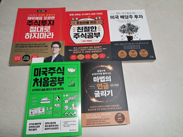  주식공부를 시작하는 초보주린이