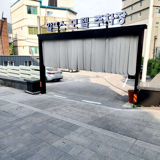 알프스모텔 사진 2