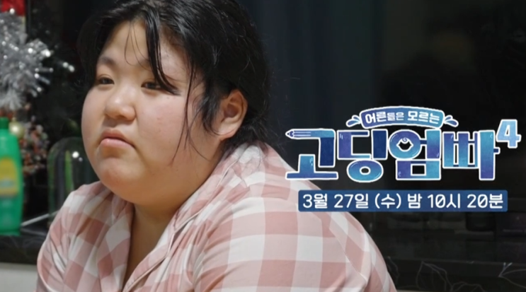 <b>고딩엄빠4</b> <b>필리핀</b> 엄마 마리사 딸 <b>남이슬</b> 모녀 15살 중딩엄마