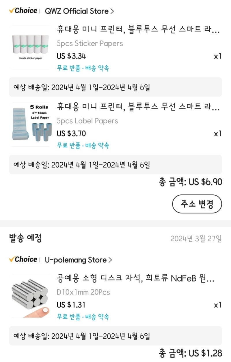 직구/팁/알리 익스프레스] 알리로 알뜰하게 직구하자! 원화 & 달러로 표시하기 & 결제하기 (Feat. 해외원화결제 차단 서비스) :  네이버 블로그