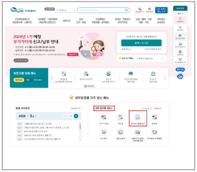 올해부터는 결산공시와 출연재산보고를 한번에 신고하세요! 올해부터는 결산공시와 출연재산보고를 한번에 신고하세요!
