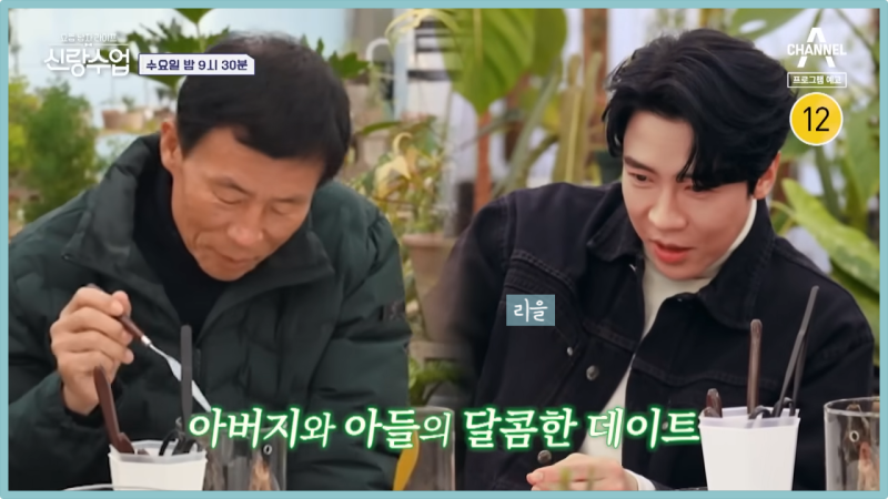신랑수업 108회 에녹 본가 집 부모님 아빠 바이크샵 화훼 단지 테라리움 촬영지 위치 김동완 ....